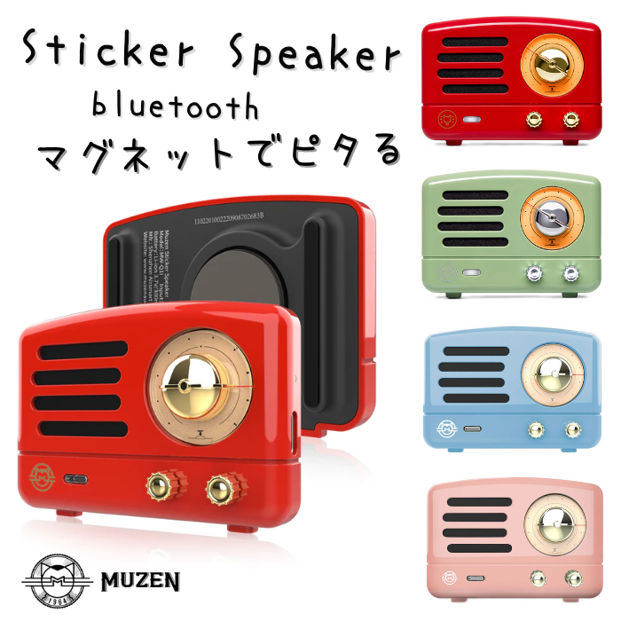 direct!choice】MUZEN ミューゼン ステッカースピーカー Bluetooth direct!choice】MUZEN ミューゼン ステッカースピーカー Bluetooth