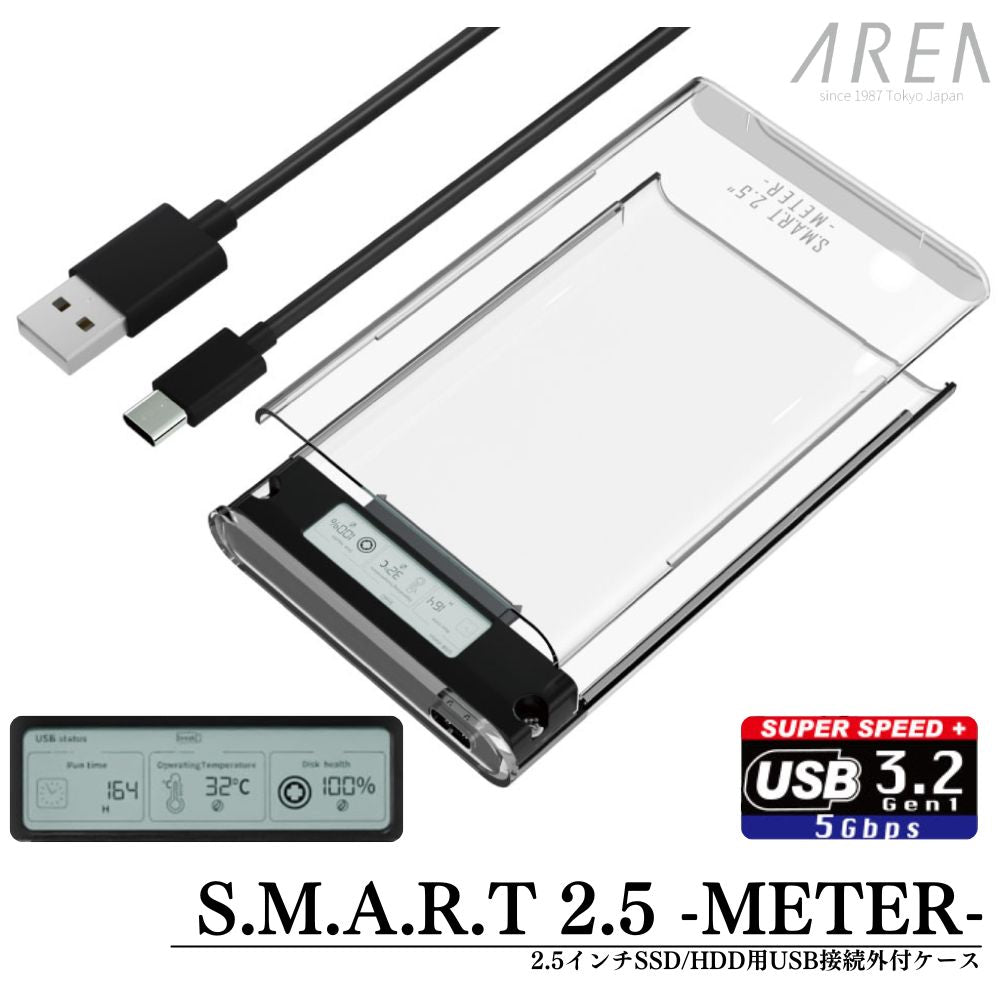 エアリアAREA 2.5インチ SSD/HDD 外付けケース シースルー透明ボディ