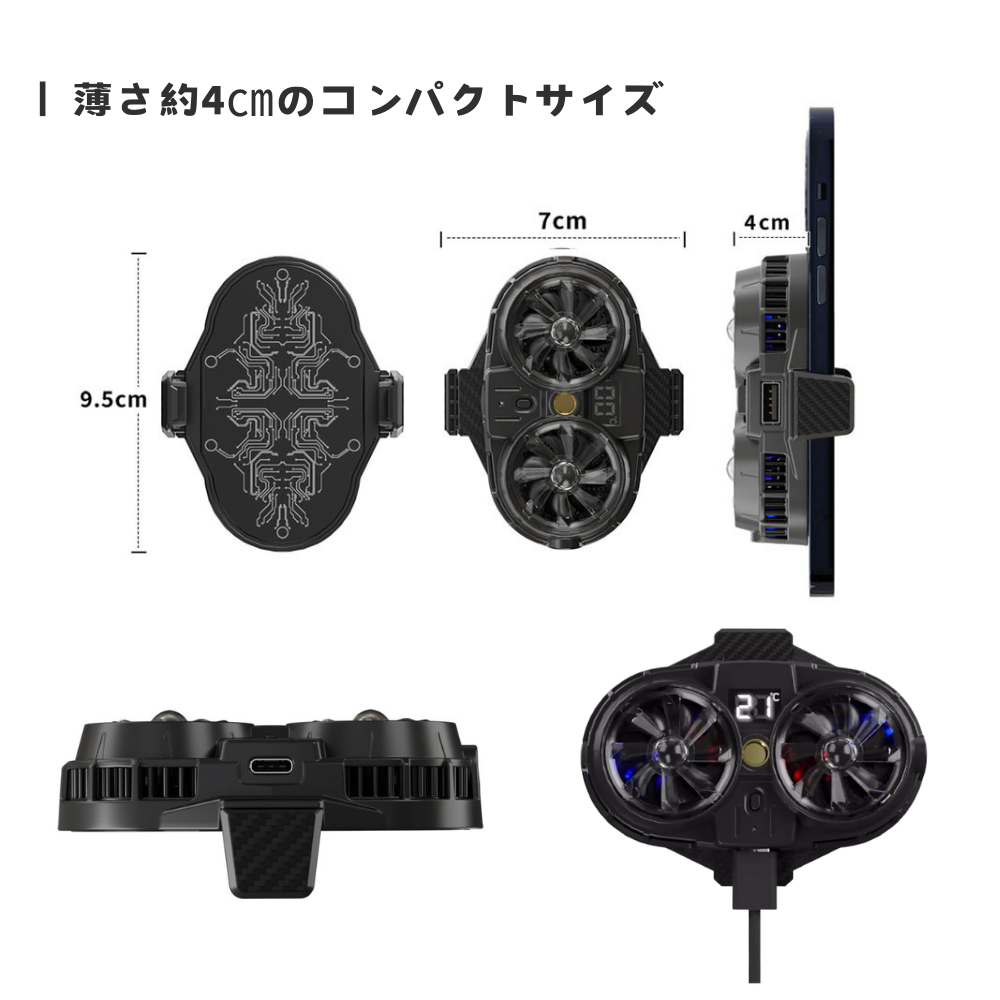 エアリア ペルチェ素子2コア搭載、広範囲でスマホを冷却 PELTIER RADIATOR スマホ冷却 スマホクーラー ホールド式 LED表示で冷却を実感 温度表示 半導体冷却システム 静音 熱落ち ラグ防止 簡単取付 MS-COOLG2