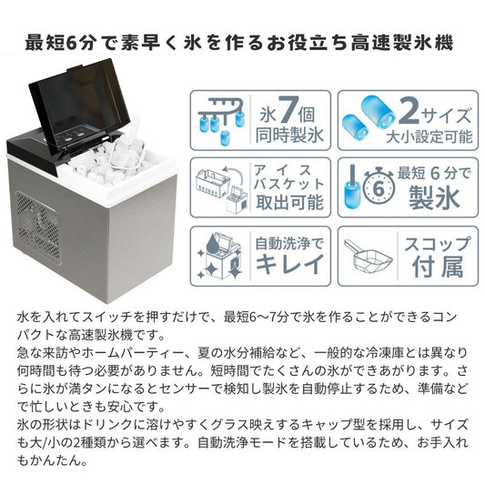 Go-Sun 製氷機 ポンでKORI 最短6分で7個の氷が完成|2サイズ製氷&自動洗浄機能付き|家庭用製氷機「ポンでKORI」かんたん製氷機 時短 QVC ICE07-SL エアリア