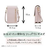 Soar |みんなの憧れ、上品なスマホショルダーポーチ| ソア 大人可愛い スマホ ショルダーポーチ ポーチ ポシェット ショルダー ストラップ バッグ ミニバック 小物入れ スマホポーチ 肩掛け 可愛い 上品 高見え 便利 持ち運び お出かけ ショッピング ブランド レディース かわいい 携帯 アイフォン おしゃれ iPhone15