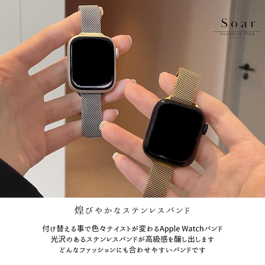 Soar|コージー Cozy|ソア アップルウォッチバンド【38mm/40mm/41mm】対応 コージー Cozy GL-AWB012 ゴールド マグネット 上品 お洒落 おしゃれ 大人 女性 かわいい フェミニン ベルト バンド レディース アップル プレゼント apple watch series1.2.3.4.SE.5.6.7.8 38mm 40mm 41mm