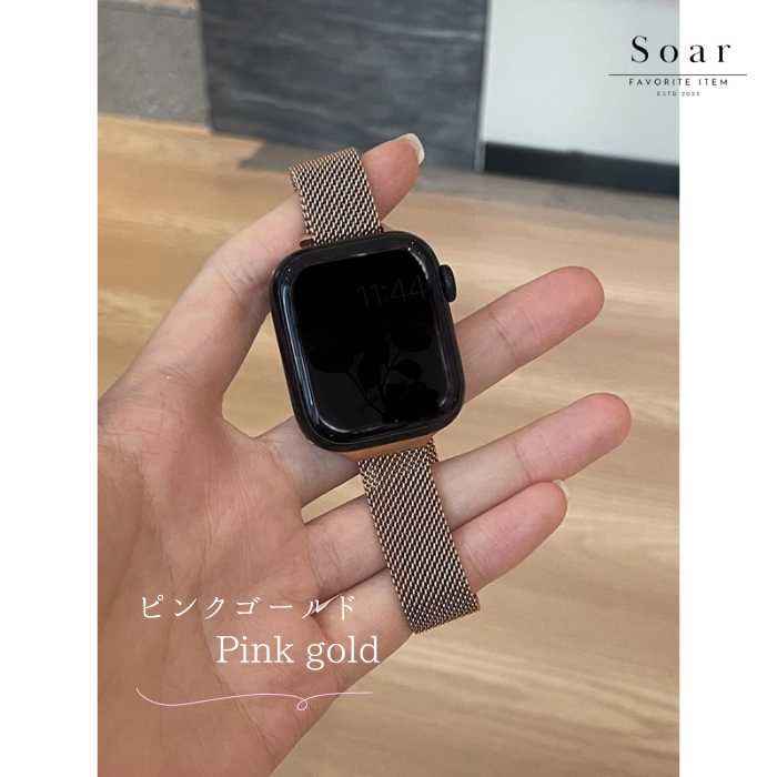 Soar|コージー Cozy|ソア アップルウォッチバンド【38mm/40mm/41mm】対応 コージー Cozy GL-AWB012 ゴールド マグネット 上品 お洒落 おしゃれ 大人 女性 かわいい フェミニン ベルト バンド レディース アップル プレゼント apple watch series1.2.3.4.SE.5.6.7.8 38mm 40mm 41mm