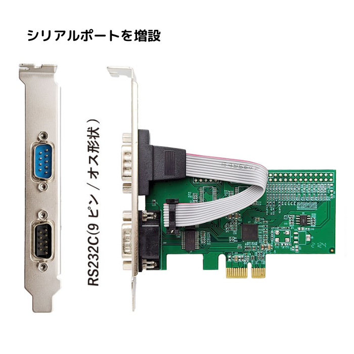 エアリア RS232C（シリアルCOM）2ポート増設 E2SL Ver.2 PCI Express