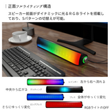 エアリア AMBIENT（アンビエント）SD-RGBSPK01-B　3.5mm接続 アンプ内蔵 ウーハー搭載 パソコン用サウンドバー ゲーミング レインボー PCスピーカー パソコン ラップトップ デスク USB