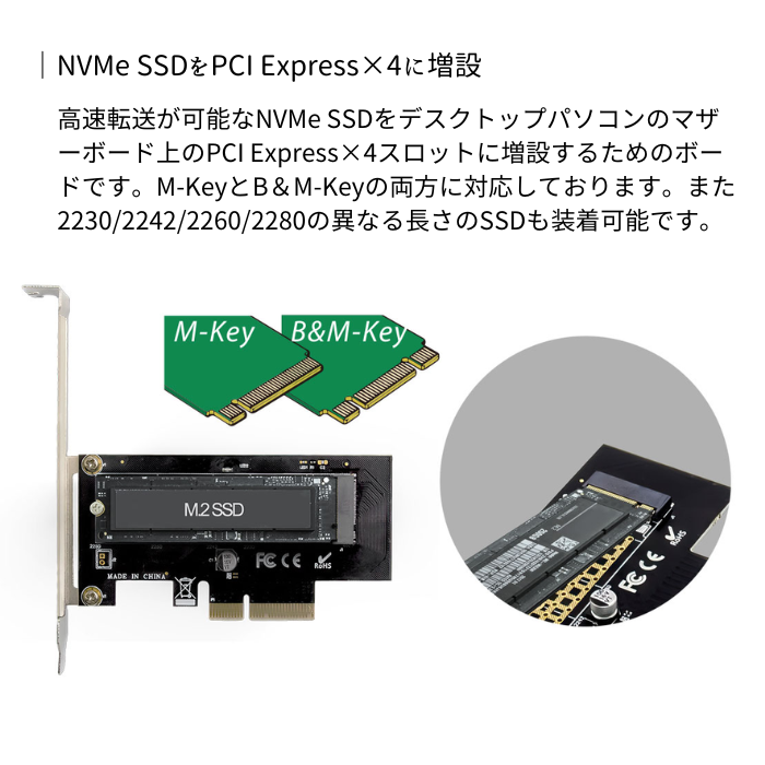 エアリア NVMeのGETA NVMe SSDをPCI Express x4に接続するためのボード 