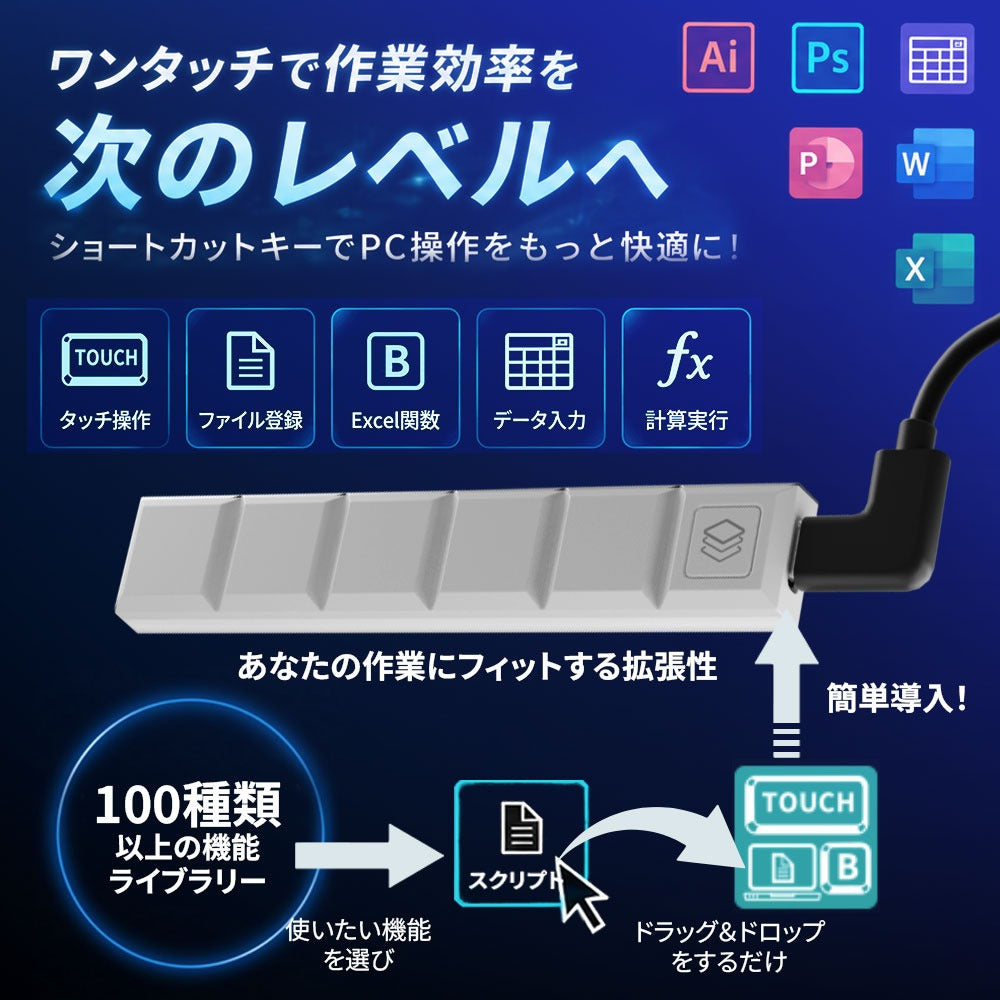 エアリア TOUCH BAR タッチバー 触れるだけ。センサー式を採用したスマートなショートカットキー