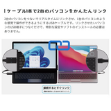 エアリア LINK11 eleven 2台のパソコンを直ぐつなぐ、リンクケーブル WindowsOS MacOS 対応 ドラック&ドロップで高速データ移動 リンクケーブル USB TypeC対応 SD-U3DLINK-C