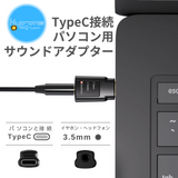エアリア TypeC接続 サウンドアダプター タイプC 3.5mm変換 DAC 電源不要 小型 約2gのコンパクトボディ PCM384再生対応 3つのイコライザー搭載 ワンタッチ切替え Kyo-ons HQ TypeC SD-UCSOUND