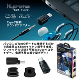 エアリア TypeC接続 サウンドアダプター タイプC 3.5mm変換 DAC 電源不要 小型 約2gのコンパクトボディ PCM384再生対応 3つのイコライザー搭載 ワンタッチ切替え Kyo-ons HQ TypeC SD-UCSOUND