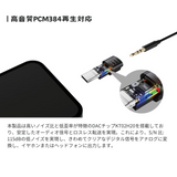 エアリア TypeC接続 サウンドアダプター タイプC 3.5mm変換 DAC 電源不要 小型 約2gのコンパクトボディ PCM384再生対応 3つのイコライザー搭載 ワンタッチ切替え Kyo-ons HQ TypeC SD-UCSOUND