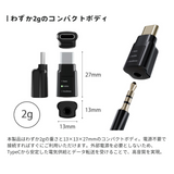 エアリア TypeC接続 サウンドアダプター タイプC 3.5mm変換 DAC 電源不要 小型 約2gのコンパクトボディ PCM384再生対応 3つのイコライザー搭載 ワンタッチ切替え Kyo-ons HQ TypeC SD-UCSOUND