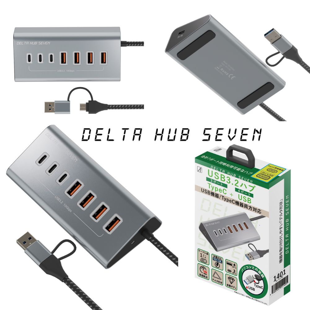 エアリア USB3.2 DELTA HUB SEVEN USBハブ 7ポート 高速10Gbps転送 TypeC×3 USB×4 デルタ形状 金属ボディ ナイロンケーブル ACアダプター不要 USBハブ 7ポート 高速転送10Gbps デスク周り 軽量 コンパクト windows Mac 持ち運び デルタハブセブン SD-HC3A4