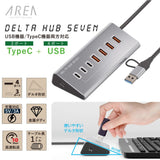 エアリア USB3.2 DELTA HUB SEVEN USBハブ 7ポート 高速10Gbps転送 TypeC×3 USB×4 デルタ形状 金属ボディ ナイロンケーブル ACアダプター不要 USBハブ 7ポート 高速転送10Gbps デスク周り 軽量 コンパクト windows Mac 持ち運び デルタハブセブン SD-HC3A4