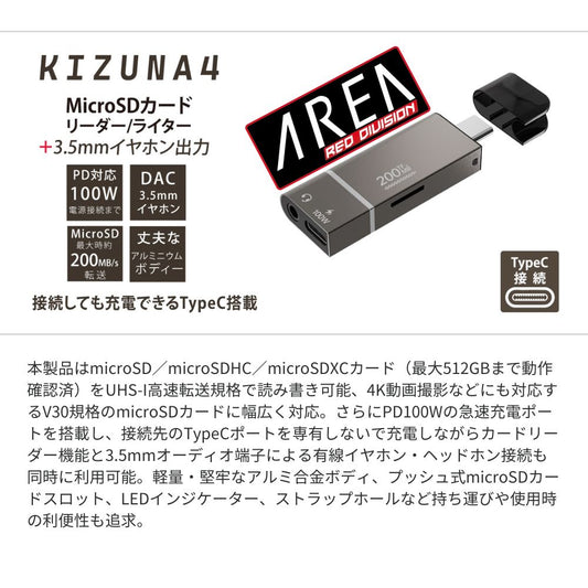 エアリア KIZUNA4 TypeC接続4in1MicroSDカードリーダーライター microSD/microSDHC/microSDXC対応 UHS-I(V30)高速転送対応 PD100W急速充電対応USB-Cポート搭載 3.5mmオーディオ端子搭載 軽量 高耐久 アルミ合金ボディLED点灯 ストラップホール SD-UCCRA
