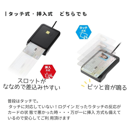 エアリア マイナンバーカード対応 タッチ式 挿入式 両対応 ICカードリーダー USB Type-C接続対応 SD-MYC03-B インストール不要 そのまま使える マイナンバーカードリーダー マイナポイント 申請 確定申告 e-Tax e-LTAX ふるさと納税 電子申告 パソコン Windows Mac
