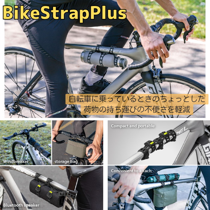 Bone 自転車用バンド型マルチホルダー BikeStrapPlus バイクストラップ ...