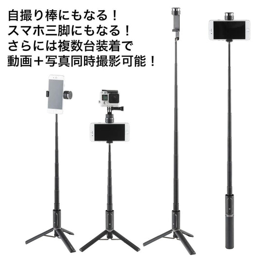 【direct!choice】コールマン セルフィー マルチ コールマン ベルボン 自撮り棒 セルカ棒 三脚 スマホスタンド カメラスタンド iPhone スマホ Bluetooth ワイヤレスリモコン付 セルフィー マルチスタンド 卓上スタンド 運動会 GoPro 雲台 Coleman Velbon Selfie Multi Stand ゴルフ スイングチェック フォームチェック スポーツ