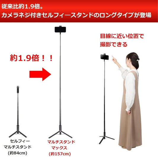 【direct!choice】コールマン セルフィー マルチ マックス 自撮り棒 セルカ棒 三脚 スマホスタンド カメラスタンド iPhone スマホ Bluetooth Type-C 充電式 ワイヤレスリモコン 卓上スタンド 運動会 GoPro Coleman カメラネジ ゴルフ スイングチェック フォームチェック スポーツ