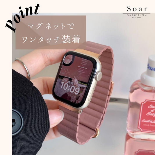 Soar|Grace グレイス|Soar ソア アップルウォッチバンド【38mm/40mm/41mm】対応 Grace グレイス gl-awb003 マグネット スモーキー かわいい フェミニン ベルト バンド レディース ブランド プレゼント くすみ 上品 大人っぽい 落ち着いた 品 クラシカル apple watch series1.2.3.4.SE.5.6.7.8