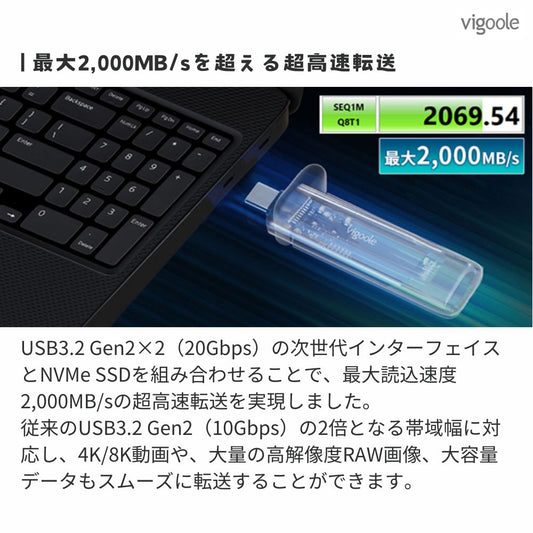 Vigoole ビグール スティック型ポータブルSSD 1TB 2TB 大容量 TypeC 2,000MB/sを実現する次世代転送 発熱を効率良く冷却する金属ボディ USB3.2 GEN2x2 外付けSSD 持ち運び シンプル コンパクト windows Mac iPad iPhone android ストレージ問題