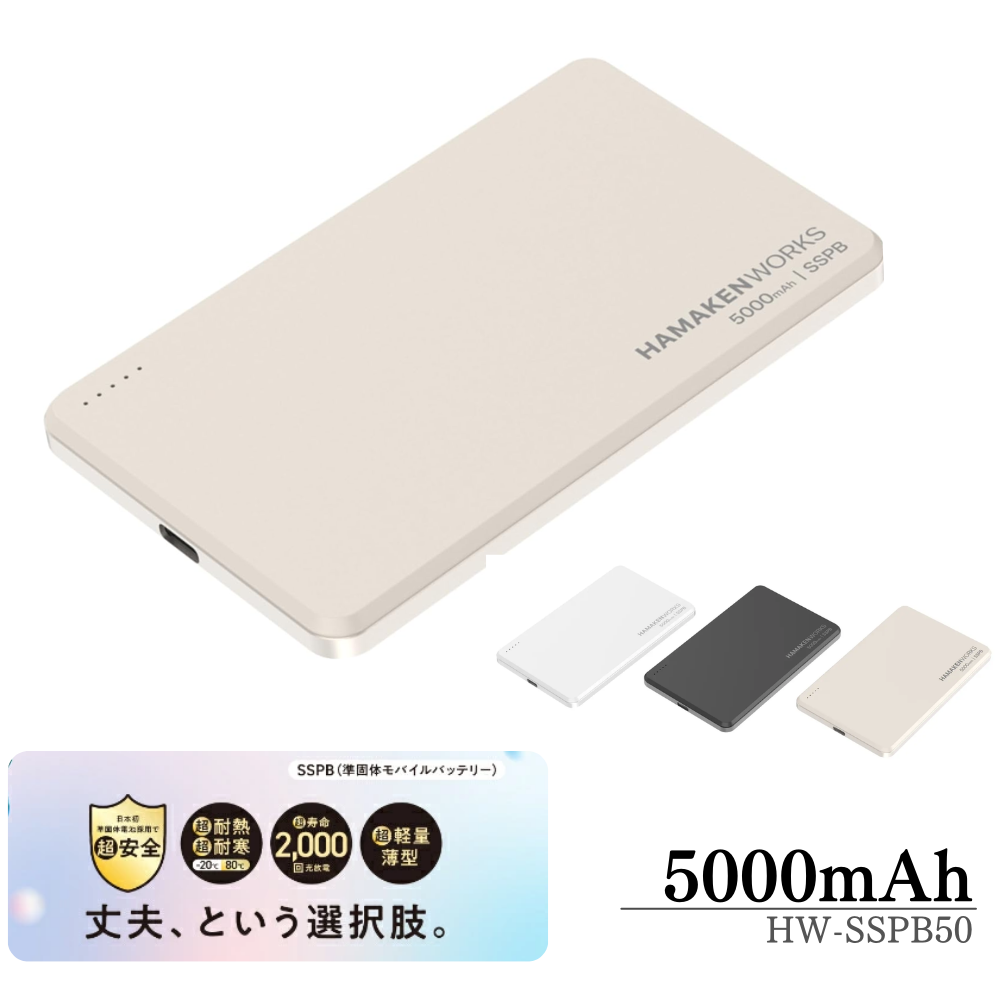 direct！choice】ハマケンワークス 5000mAh JOVY SSPBシリーズ 準固体