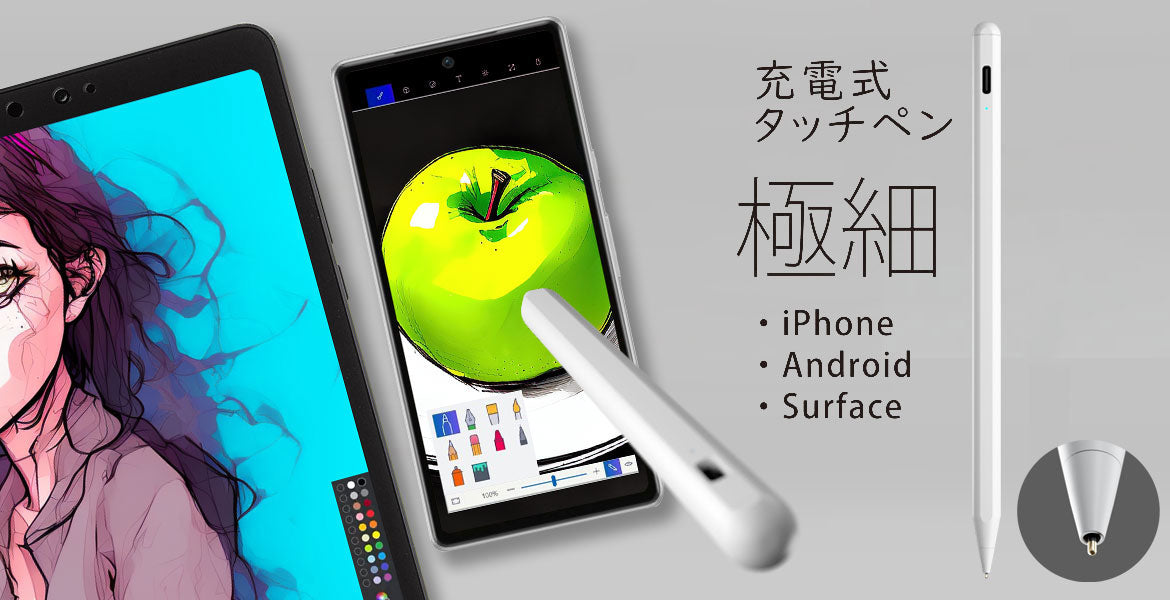 タッチペン 充電式 スマートフォン 極細 iPad iPhone Android