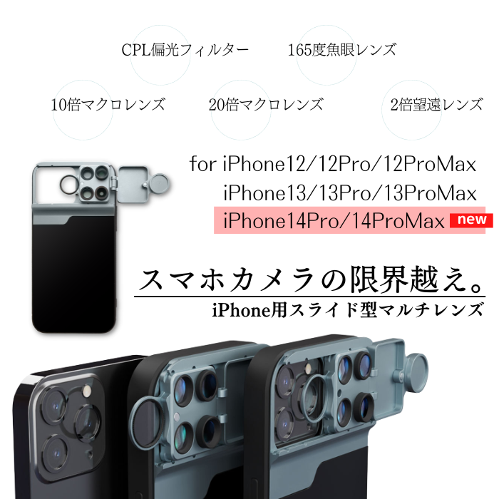 スマホ iphone カメラ 望遠 魚眼 マイクロ レンズ - レンズ(ズーム)
