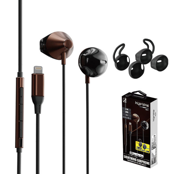 AREA ライトニングイヤホンマイク マルチリモコン搭載 Lightningコネクタ オープン式 シリコンカバー2種付き Made for iPhone / iPad / iPod MFI取得 高音質 14mmダイナミックドライバ搭載 Kyo-ons SD-KE21