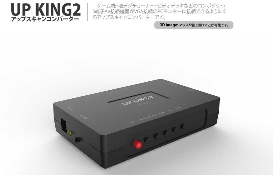 AREA アップスキャンコンバーター コンポジットやS端子入力をVGAに変換