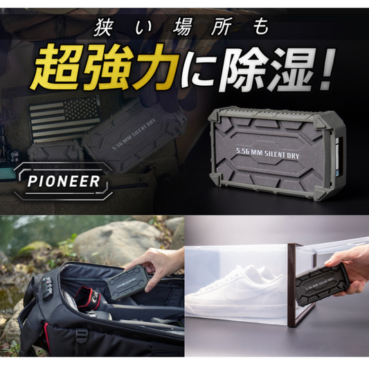 TRACH PIONEER 半永久強力除湿石 繰り返し使える 除湿剤 乾燥剤 強力除湿 エコ パイオニア コンパクト 手のひらサイズ 1個120gで20リットルの空間を30日除湿可能 ミリタリー