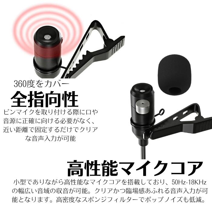 エアリア 3.5mm デュアルピンマイク ピンマイク 高性能 全指向性