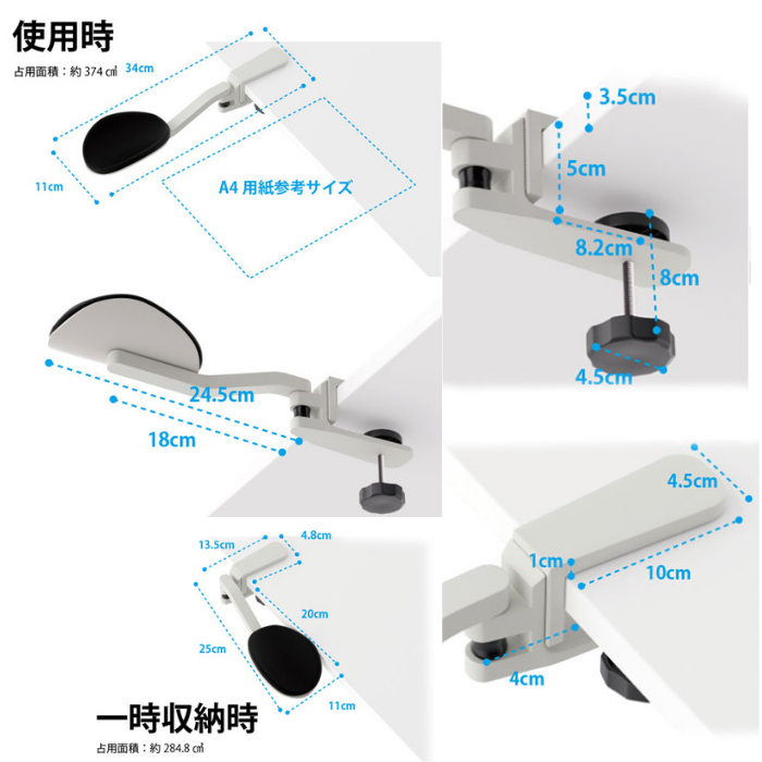 エアリア デスクワークの救世主！アームレスト（リストレスト） CA