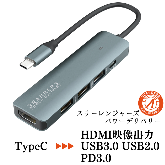 エアリア TypeC接続 マルチアダプター HDMI映像出力 USB3.0 2.0 増設