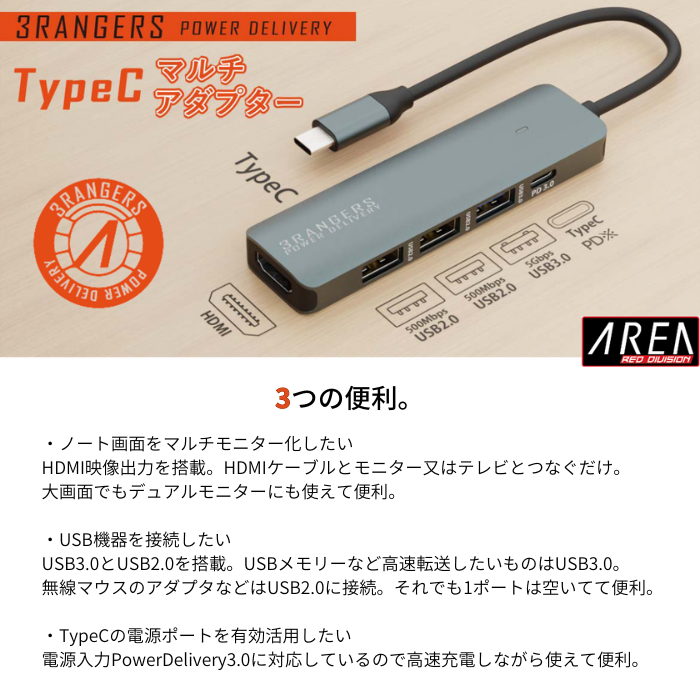 エアリア TypeC接続 マルチアダプター HDMI映像出力 USB3.0 2.0 増設