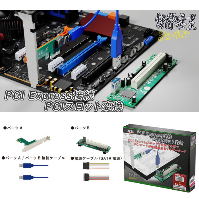 早い者勝ち PCカードアダプタ PCIバス接続 1スロット CardBus２個