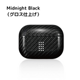 monCarbone AirPoksPro ケース DuPont™ケブラー®を使用 本物のカーボンケース マットorグロス ワイヤレス充電対応 薄さ0.6mmで軽い モンカーボン