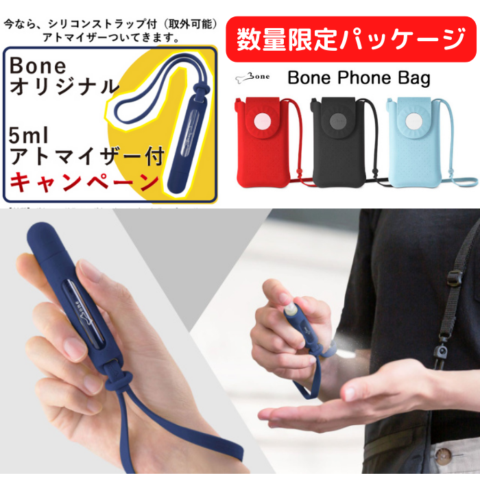 【数量限定プレゼント付】BONE Phone Bag スマホポーチ 一体成型のシリコン製 マグネット式 多機種対応　Bonecollection  バッグ 散歩 かわいい おしゃれ 手ぶら