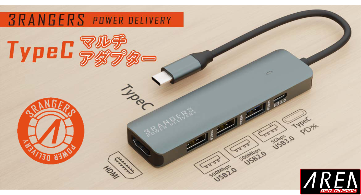 エアリア TypeC接続 マルチアダプター HDMI映像出力 USB3.0 2.0 増設 PD3.0 Windows Mac OS 対応 3RANGERS POWER DELIVERY SD-UCHHPD1