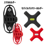 Bonecollection BikeTiePro4 自転車 ロードバイク スマホホルダー モバイルバッテリーホルダー 付き ステム用 縦型 シリコン製 4.7-7.2インチ 顔認証 FaceID TouchID 対応 BK20062