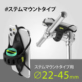 Bonecollection BikeTiePro4 自転車 ロードバイク スマホホルダー モバイルバッテリーホルダー 付き ステム用 縦型 シリコン製 4.7-7.2インチ 顔認証 FaceID TouchID 対応 BK20062