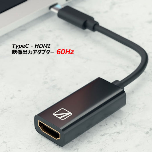 エアリア TypeC - HDMI 映像出力アダプター 60Hz対応モデル iPhone17 対応 16 15スマホ PC Mac ノートパソコン 4K フルHD テレワーク ゲーム 会議 Displayport Altnate Mode(オルタネートモード) SD-DPAH6(B)