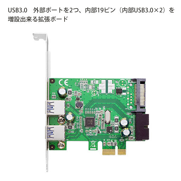 エアリア USB3.0 2ポート+内部19ピン(内部USB3.0×2ポート)増設 PCIe