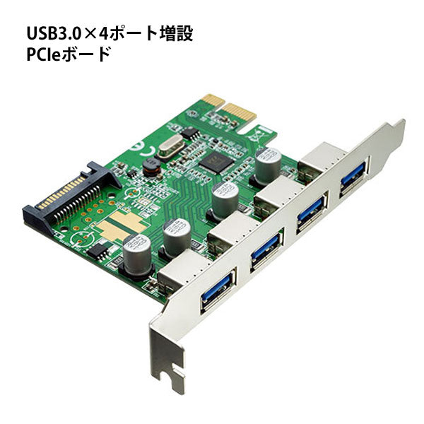 エアリア USB3.0×4ポート増設 PCIeボード 拡張カード VLI 