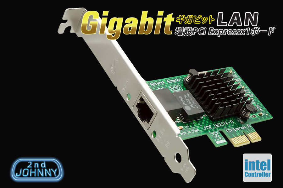 AREA Intelコントローラー搭載 ギガビットLAN Gigabit LAN 増設