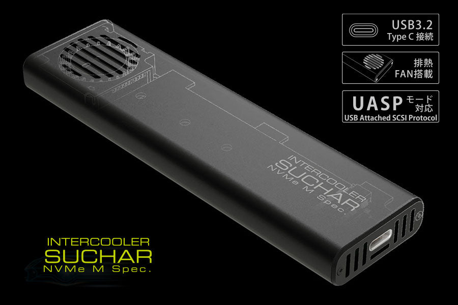 AREA M.2 NVMe SSDケース USB3.2 Gen2x2 冷却ボディ排熱FAN内蔵 NVMe M
