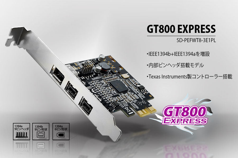 AREA エアリア IEEE1394b IEEE1394a(6pin) ポート 増設 PCI Express