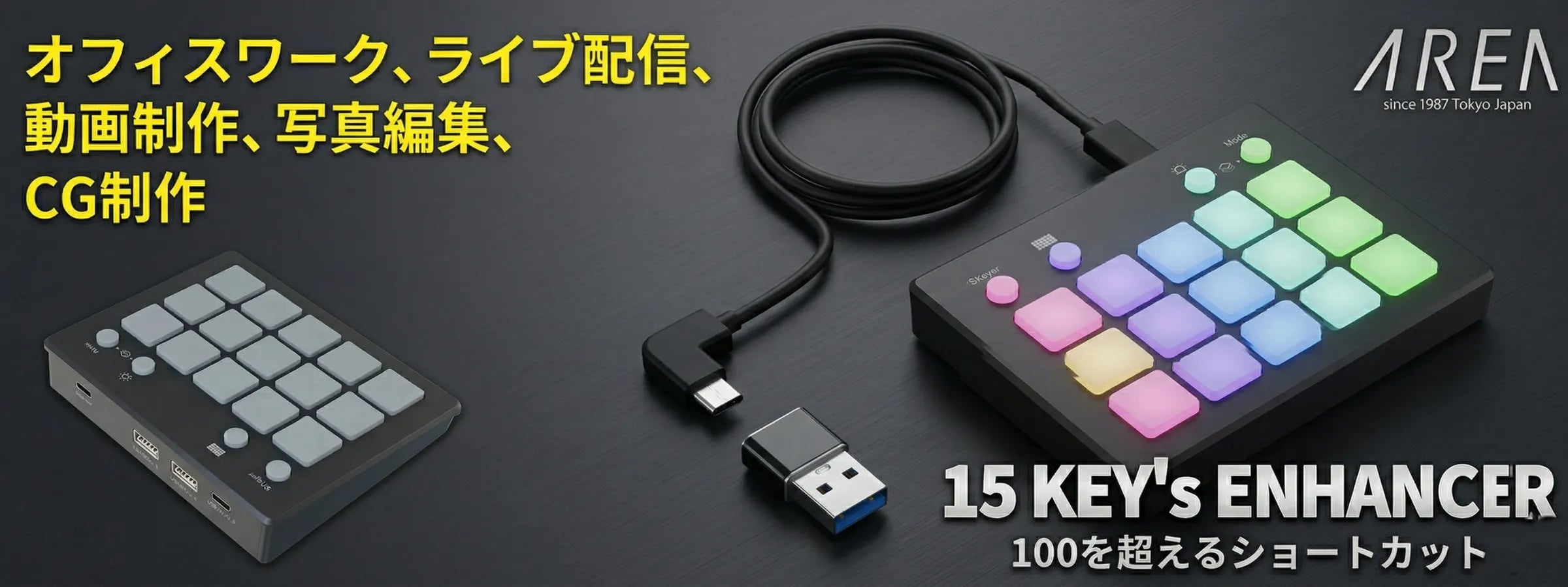【公式活用ガイド】15 KEY’s ENHANCER(SD-PAD15)の使い方とおすすめ設定 – エアリアダイレクト