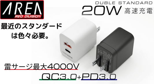【プレスリリース】最近のスタンダードは色々必要。「DUBLE STANDARD」