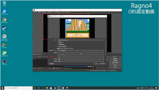 【使い方動画】Ragno4のOBS設定動画【RAGNO4】